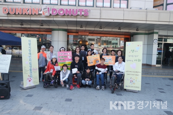 장애인식 개선 캠페인 전개