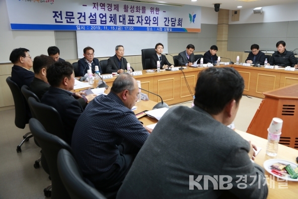 김종천과천시장 전문건설업체대표와의 간담회사진