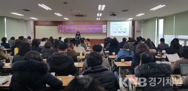 경기도교육청, 2019 중등 배움중심수업 나눔 한마당 개최