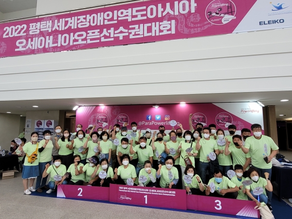 2022평택세계장애인역도아시아오세아니아오픈선수권대회 자원봉사자 및 시민서포터즈