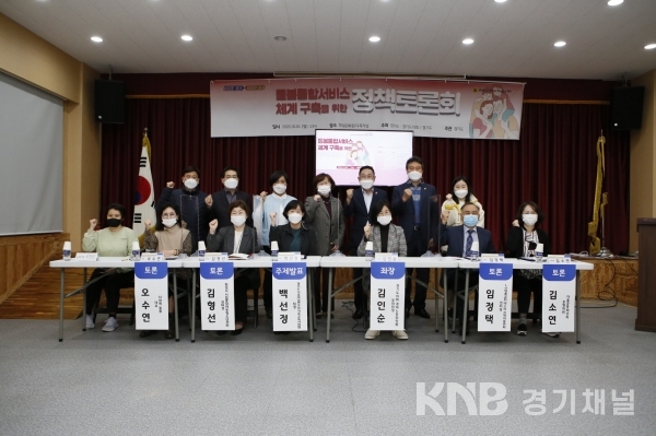 김인순 의원, 돌봄통합서비스 체계구축을 위한 정책토론회 개최