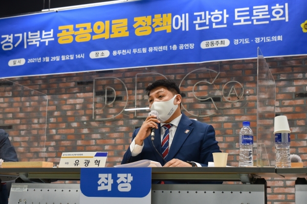경기북부 공공의료 정책에 관한 토론회