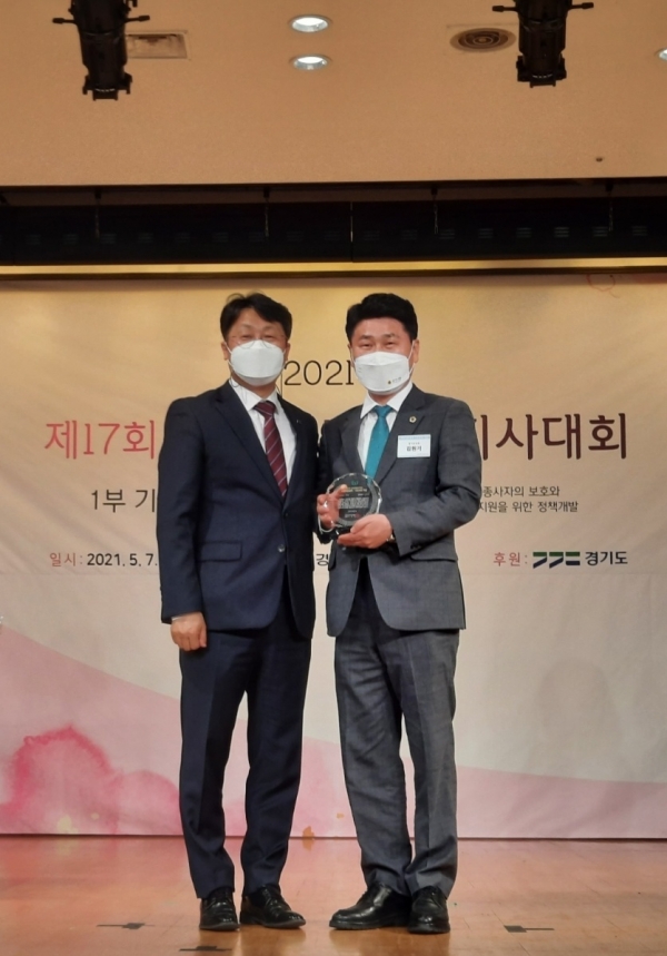 김원기 의원, ‘2021년 경기사회복지대상’ 광역의원 공로부문 수상