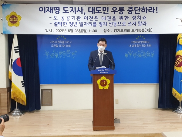 양철민 의원, ‘도 소속 공공기관 이전 업무협약 중단 촉구’ 기자회견